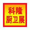 2011中國國際櫥柜、廚房衛(wèi)浴產(chǎn)品與技術(shù)博覽會（第11屆）