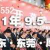 第26屆國(guó)際名家具機(jī)械，材料展覽會(huì)