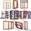 三層復(fù)合隔音門窗，上海隔音門窗，隔音門窗品牌，臥室隔音門窗