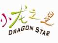 小龍之星兒童桌椅現(xiàn)面向全國(guó)誠(chéng)招經(jīng)銷商、代理商