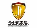 占士邦品牌 火熱招商中！新古典風格整體家具 北歐木屋珍藏家具