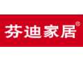 衣柜十大品牌，芬迪家居招商