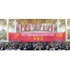 2013廈門98投洽會(huì)第17屆投洽會(huì)展位設(shè)計(jì)、搭建
