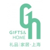 2014年上海國際禮品、促銷品、家居用品創(chuàng)意展覽會（秋季）