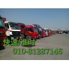北京到合肥物流專(zhuān)線(xiàn)（準(zhǔn)時(shí)、安全）北京至合肥貨運(yùn)公司