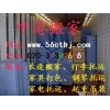 廣州到北京，搬家、貨運(yùn)、專線公司