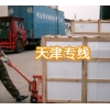『精品』公明。龍華。石巖到北京|天津|云南物流公司-貨運(yùn)公司