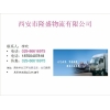 西安到?？谖锪鞴? onmouseover=
