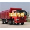 {極品專線}石巖到廣西省、江西省、福建省貨運公司-物流專線