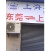 東莞到上海物流公司，東莞至上海貨運(yùn)站