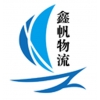 西安到黃石物流公司，貨運專線