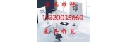 天津現(xiàn)代創(chuàng)美家具維修服務(wù)公司、安裝拆裝組裝補漆木門維修老板椅