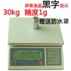 精準(zhǔn)工業(yè)稱，福建電子秤，泉州計(jì)重稱，南平電子稱，廈門電子稱