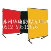 供應(yīng)PVC電焊防護(hù)屏、焊接遮護(hù)簾、防弧光軟門簾