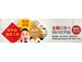 豪雅徽韻整木家居大招商【免費上樣、裝修...】