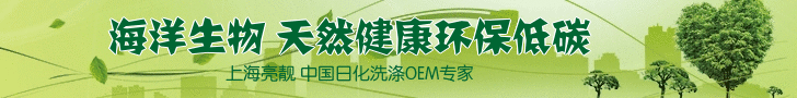 供應(yīng)OEMODM貼牌加工內(nèi)外貿(mào)高端生物洗衣液去污強、易漂清、歡迎貼牌 聯(lián)系電話18917163407 QQ:40975541 - 日化加工OEM專家 - 日化加工帖牌代工OEM/ODM專家