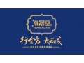 新中式紅木家具品牌-瀚晟堂，深圳紅木家具廠面向全國招商！