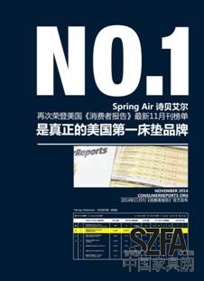 Spring Air詩貝艾爾:美國第一床墊品牌的中國夢(mèng),床墊品牌