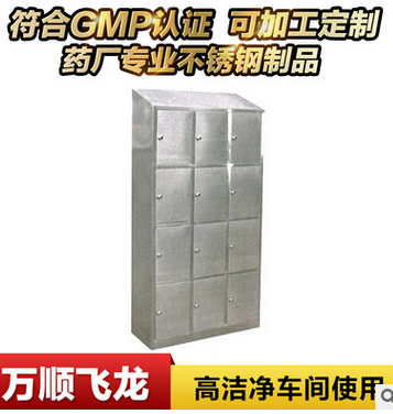 不銹鋼更衣柜，不銹鋼潔凈更衣柜