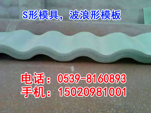 圓柱模板，弧形模板，異型模板，喇叭形模板，圓錐形模板廠家