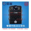 如何買(mǎi)品質(zhì)好的專業(yè)執(zhí)法設(shè)備_移動(dòng)執(zhí)法終端