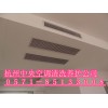 杭州大金中央空調(diào)清洗保養(yǎng)服務(wù)，定期清洗中央空調(diào)的好處