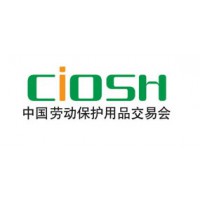 2019年第98屆勞動保護(hù)用品交易會