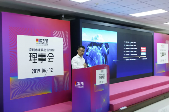 深圳家協(xié)第九屆理事會(huì)會(huì)議召開，共探家具產(chǎn)業(yè)未來的模樣