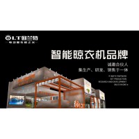 開啟新的篇章，三大看點(diǎn)助你聚焦智能晾衣機(jī)行業(yè)