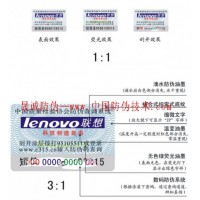 廈門區(qū)域專業(yè)的二維碼防偽溯源標簽-西湖南昌防偽標簽
