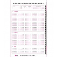 南昊答題卡機讀卡價格 大荔縣標(biāo)準(zhǔn)化考試答題卡