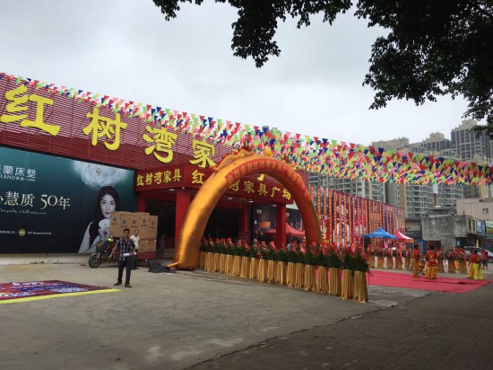zq0010紅樹灣家具廣場(四會(huì)市