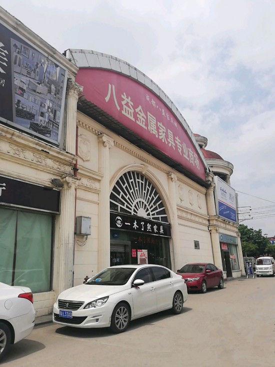 cd0023八益金屬家具專(zhuān)業(yè)商場(chǎng)_副本