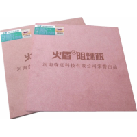 阻燃中纖板，阻燃密度板，防火中纖板，難燃纖維板，防火密度板