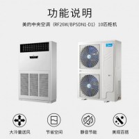 美的十匹一拖二中央工程機(jī)，深圳美的十匹一拖二天花機(jī)總代理