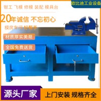 鋼板修模臺(tái)、修模工作臺(tái)、鋼板維修工作臺(tái)