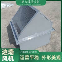 結(jié)構(gòu)牢固邊墻風(fēng)機(jī) 材質(zhì)碳鋼 礦企業(yè)車(chē)間定制 電機(jī)直聯(lián)型