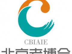 2023北京老博會，護理器械展，北京無障礙設(shè)施展，助行輔具展