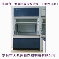 連云港通風(fēng)柜，徐州通風(fēng)柜，蘇州通風(fēng)柜