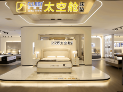 熱烈祝賀歐露絲太空零壓力床墊2025年秋季展會暨經(jīng)銷商培訓大會圓滿成功！